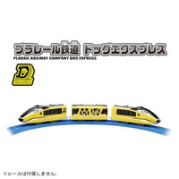 S-57 ドッグエクスプレス