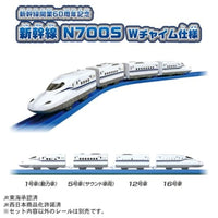 プラレール 新幹線開業60周年記念 新幹線 N700S Wチャイム仕様