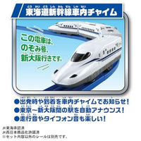 プラレール 新幹線開業60周年記念 新幹線 N700S Wチャイム仕様
