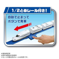 プラレール 新幹線開業60周年記念 新幹線 N700S Wチャイム仕様