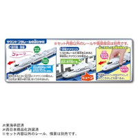 プラレール 新幹線開業60周年記念 新幹線 N700S Wチャイム仕様