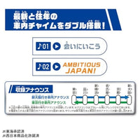 プラレール 新幹線開業60周年記念 新幹線 N700S Wチャイム仕様