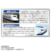 プラレール 新幹線開業60周年記念 新幹線 N700S Wチャイム仕様
