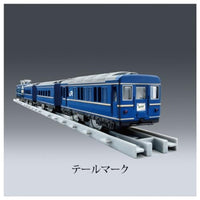 プラレール リアルクラス ブルートレインあさかぜ