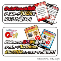 早押しクイズボタン(初回版)