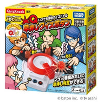 早押しクイズボタン(初回版)