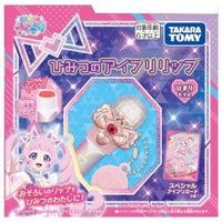 ひみつのアイプリリップ ひまりモデル