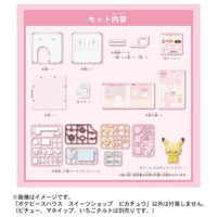 ポケモン ポケピースハウス スイーツショップ ピカチュウ