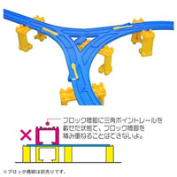 プラレール R-30 三角ポイントレール