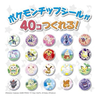 ポケモンシールメーカー ガチャリンゲット