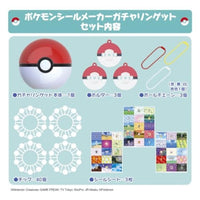 ポケモンシールメーカー ガチャリンゲット