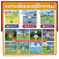 ポケモン バトルでゲット!モンスターボール