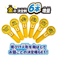 黒ひげ危機一発 金の決定剣増量ver.