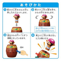 黒ひげ危機一発 金の決定剣増量ver.