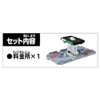 トミカワールド トミカタウン 料金所