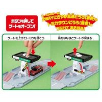 トミカワールド トミカタウン 料金所