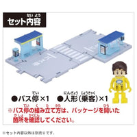 トミカワールド トミカタウン バス停(乗客付き)