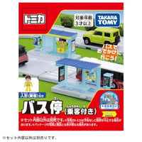 トミカワールド トミカタウン バス停(乗客付き)