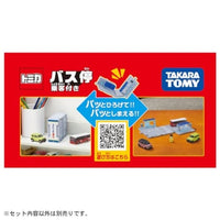 トミカワールド トミカタウン バス停(乗客付き)