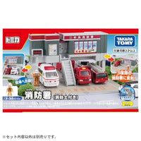 トミカワールド トミカタウン 消防署(消防士付き)