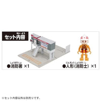 トミカワールド トミカタウン 消防署(消防士付き)