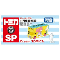 ドリームトミカ SP 絵本コレクション 11ぴきのねこ
