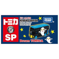 ドリームトミカ SP 絵本コレクション ねないこだれだ