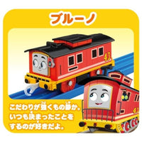 プラレール GOGOトーマス ニア・ブルーノ・ウィフのおともだちセット