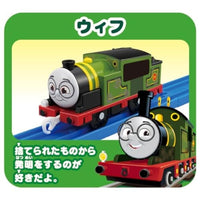 プラレール GOGOトーマス ニア・ブルーノ・ウィフのおともだちセット