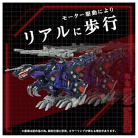 ZOIDS AZ-09 ジェノザウラー