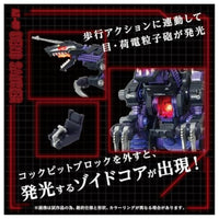 ZOIDS AZ-09 ジェノザウラー