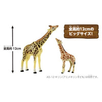 アニア AA-01 サバンナの最強動物セット