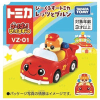 ゴー!ゴー!びーくるずー びーくるずートミカ レッツとブルン