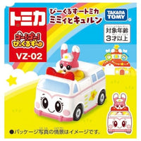 ゴー!ゴー!びーくるずー びーくるずートミカ ミミィとキュルン