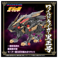 ゾイド ワイルドライガー黒王号
