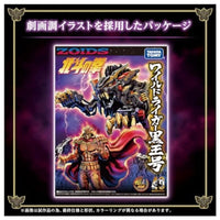 ゾイド ワイルドライガー黒王号