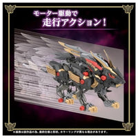 ゾイド ワイルドライガー黒王号