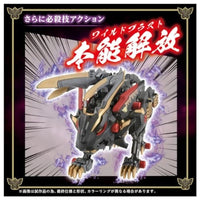 ゾイド ワイルドライガー黒王号