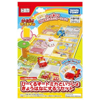 ゴー!ゴー!びーくるずー びーくるずートミカといっしょ きょうはなにする?セット