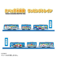 プラレール たべっ子水族館 ラッピングトレイン