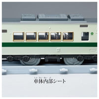 プラレール リアルクラス 185系特急電車(新幹線リレー号)