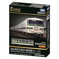 プラレール リアルクラス 185系特急電車(新幹線リレー号)