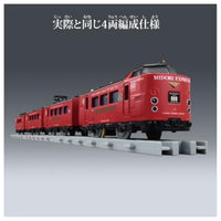 プラレール リアルクラス 485系特急電車(JR九州・みどりエクスプレス)