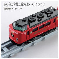 プラレール リアルクラス 485系特急電車(JR九州・みどりエクスプレス)