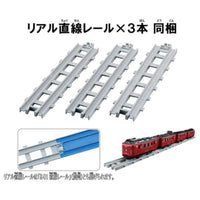 プラレール リアルクラス 485系特急電車(JR九州・みどりエクスプレス)