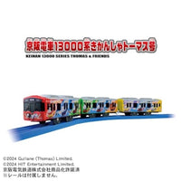 プラレール S-59 京阪電車13000系きかんしゃトーマス号