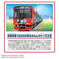 プラレール S-59 京阪電車13000系きかんしゃトーマス号