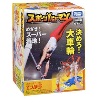スポーツヒューマン てつぼう
