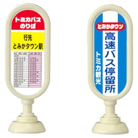 トミカ 発車します!トミカタウンバスセット