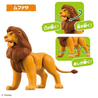 アニア 「ライオン・キング」サバンナの王国セット